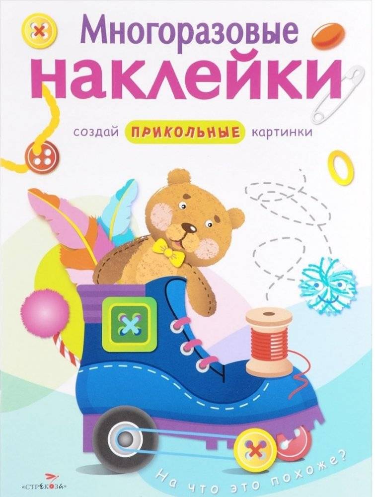 Многоразовые наклейки. На что это похоже? | Reusable Stickers: What Does It Look Like?