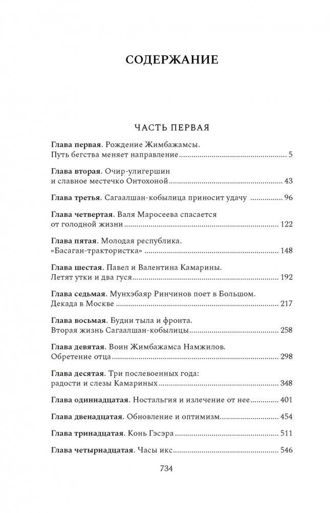 Ход белой лошадкой фото книги 2