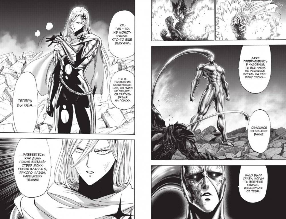 One-Punch Man. Книга 16. Чистилищная феноменальная пушка. Благословение фото книги 5