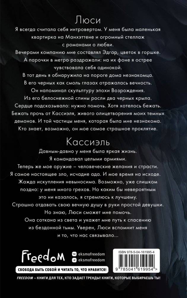 Грешник (#1) фото книги 2