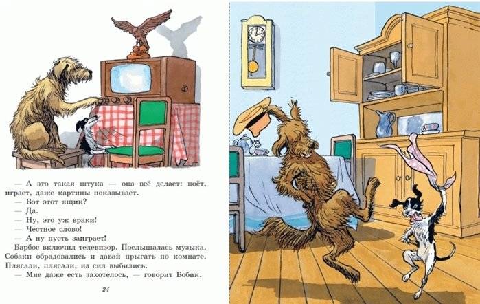 Лучшие сказки и рассказы для детей фото книги 4