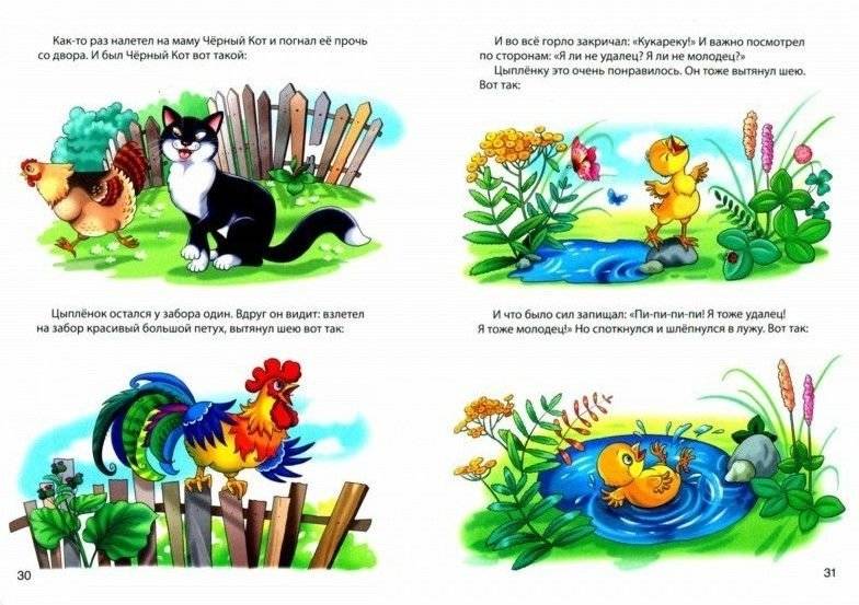 Стихи и сказки Корнея Чуковского фото книги 2