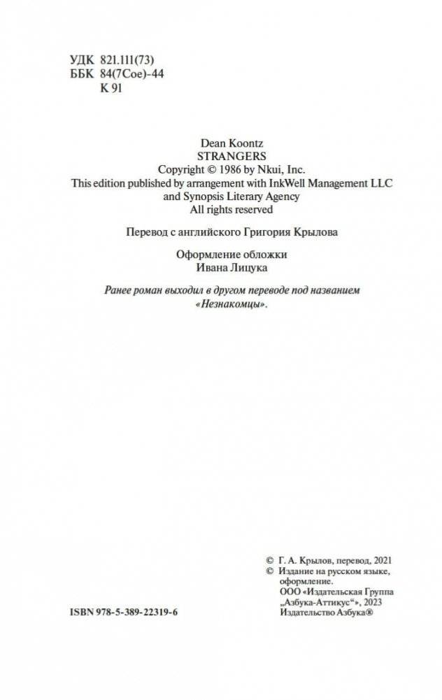 Чужие фото книги 5
