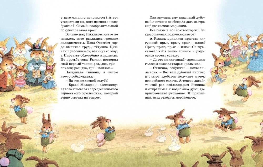 Праздник полнолуния фото книги 5