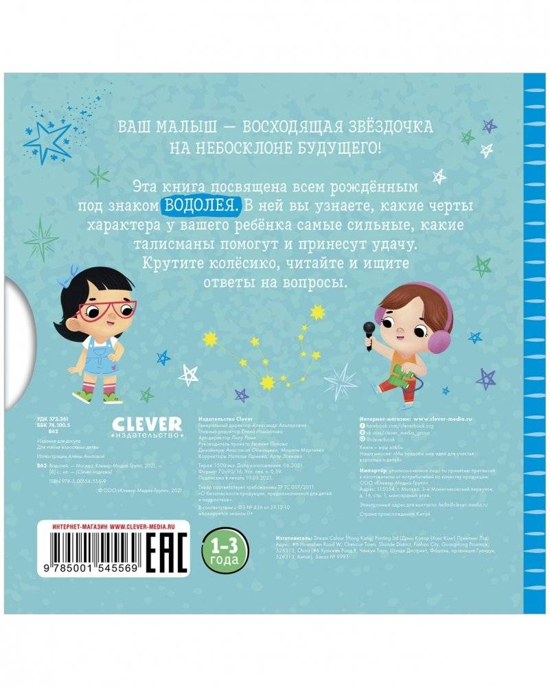 Водолей фото книги 2