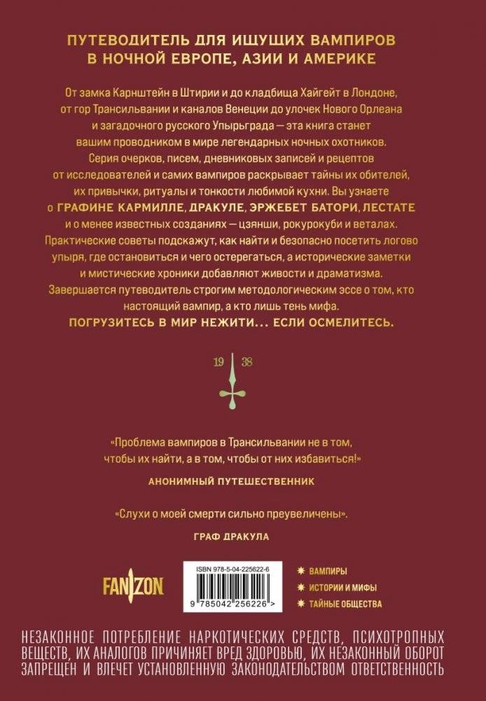 Вампиры среди нас фото книги 3
