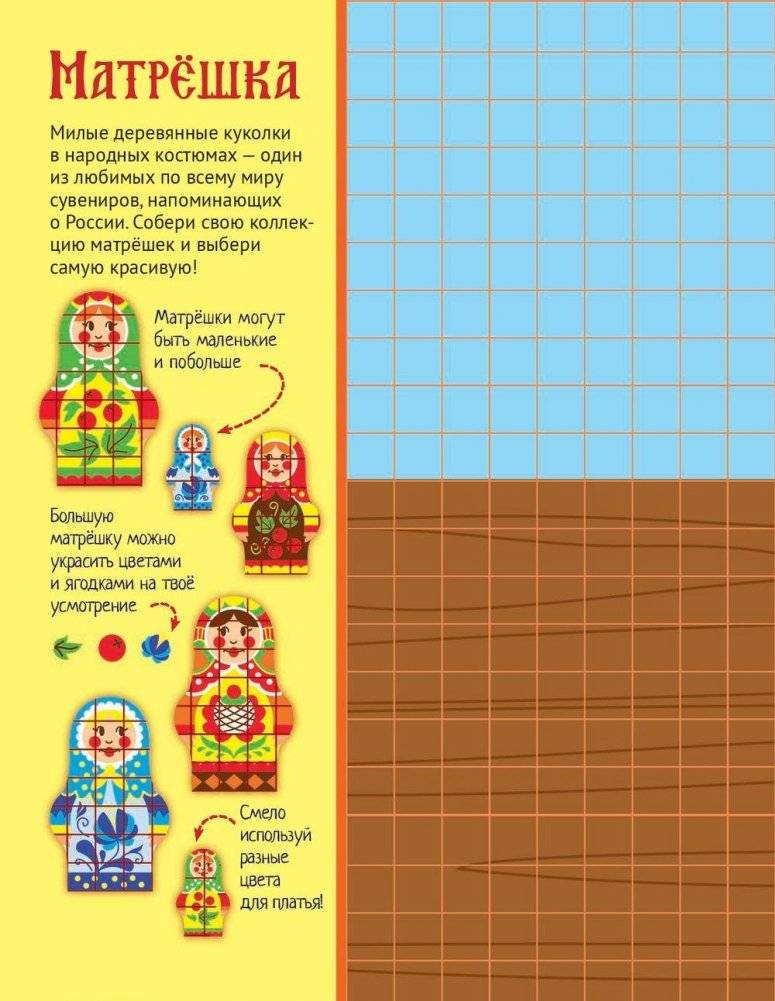 Русская мозаика. 2000 многоразовых наклеек фото книги 2