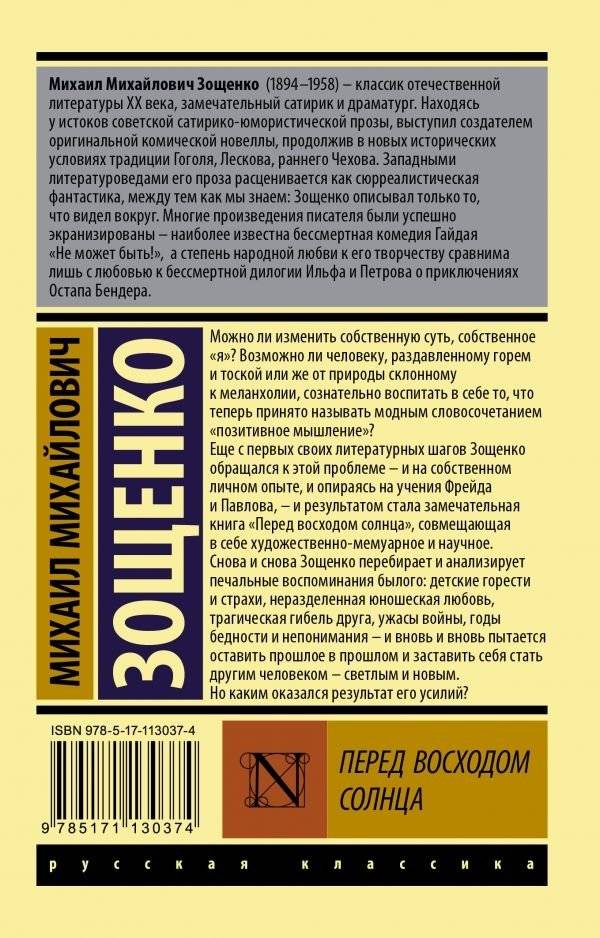 Перед восходом солнца фото книги 2