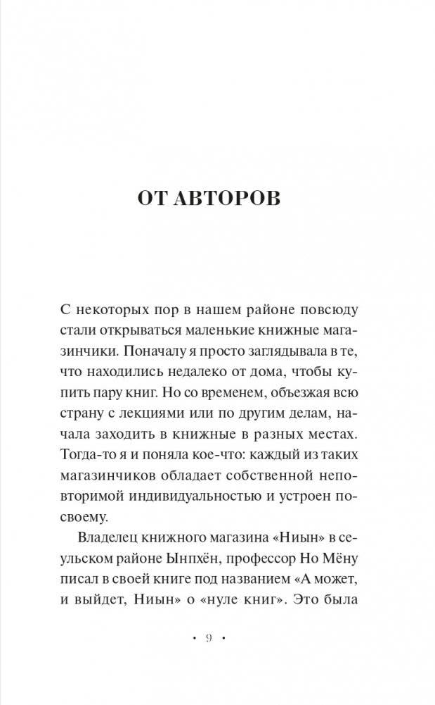 Аллея волшебных книжных лавок фото книги 3
