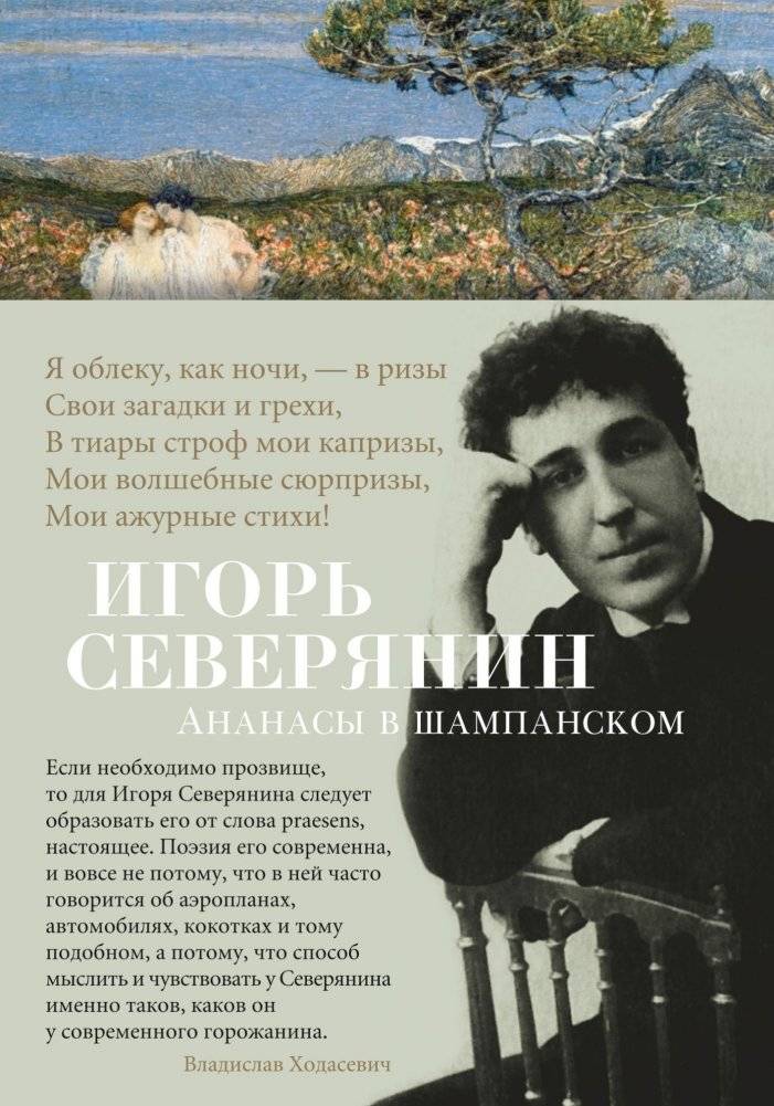 Ананасы в шампанском | Pineapples in Champagne
