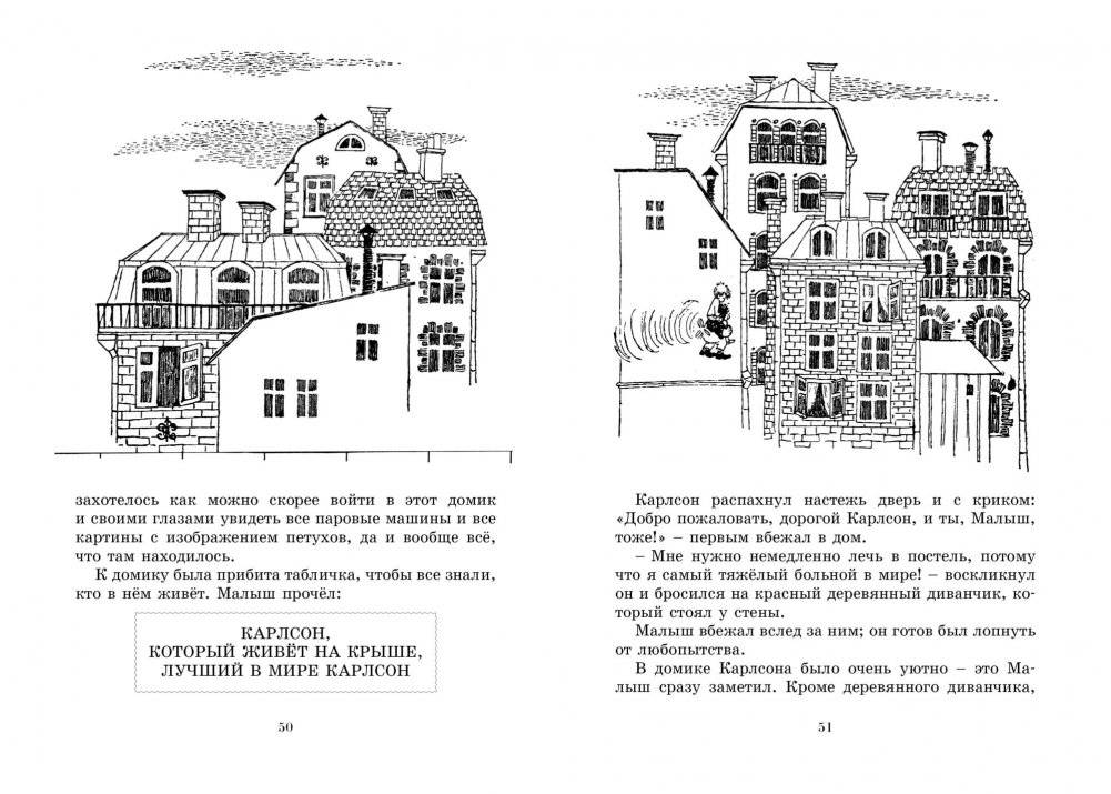Три повести о малыше и Карлсоне фото книги 3
