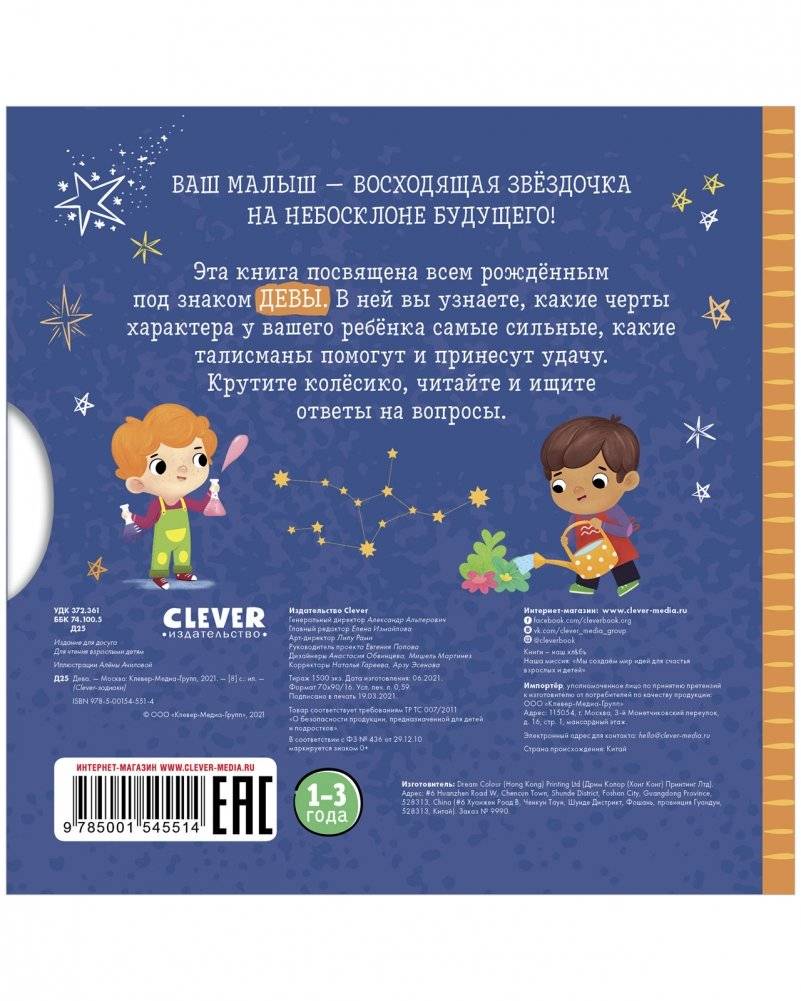 Дева фото книги 2