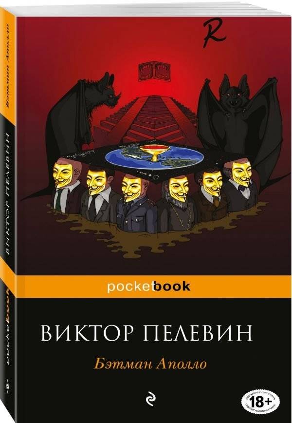 Бэтман Аполло | Batman Apollo