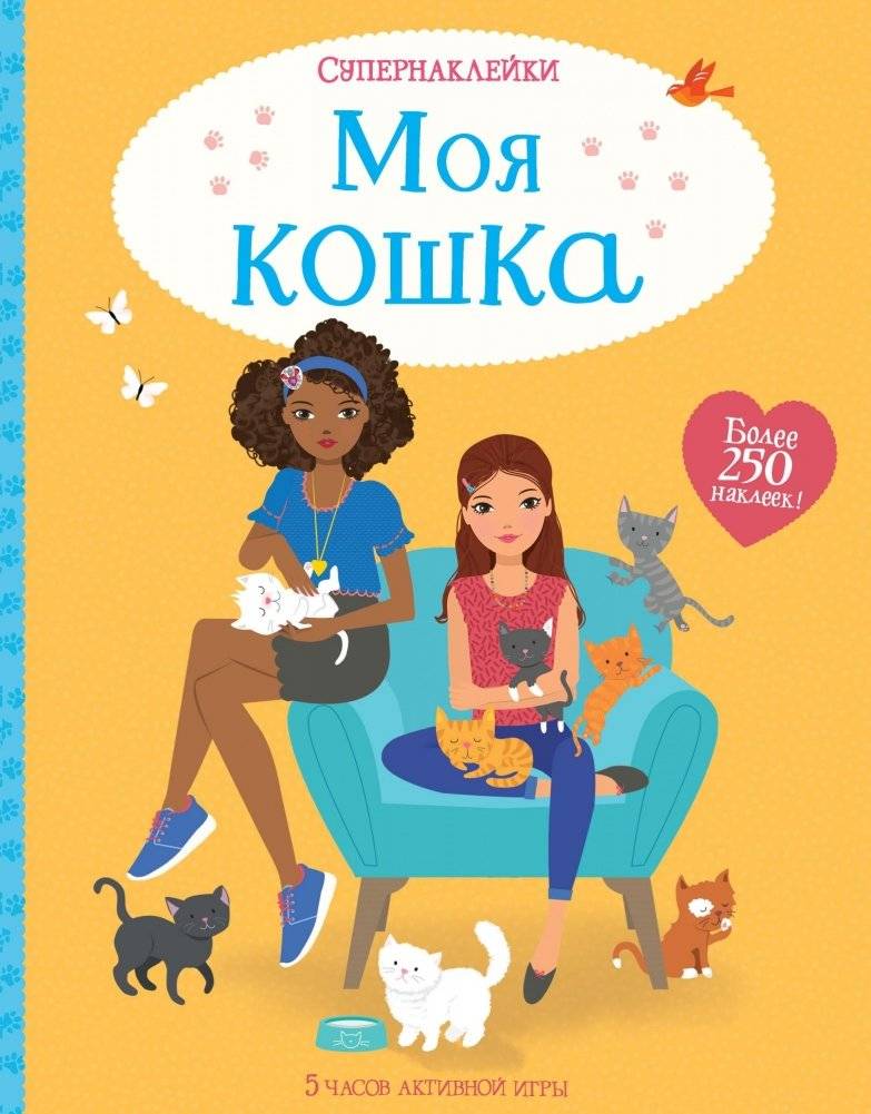 Моя кошка | My Cat
