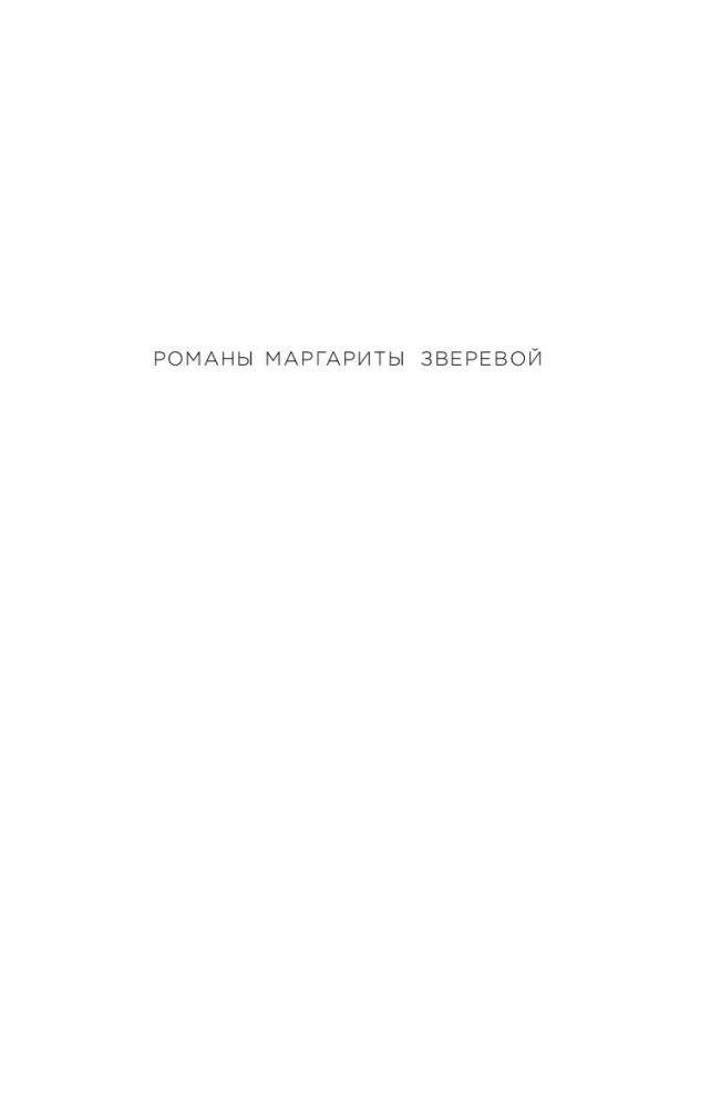 Моё собачье дело фото книги 2