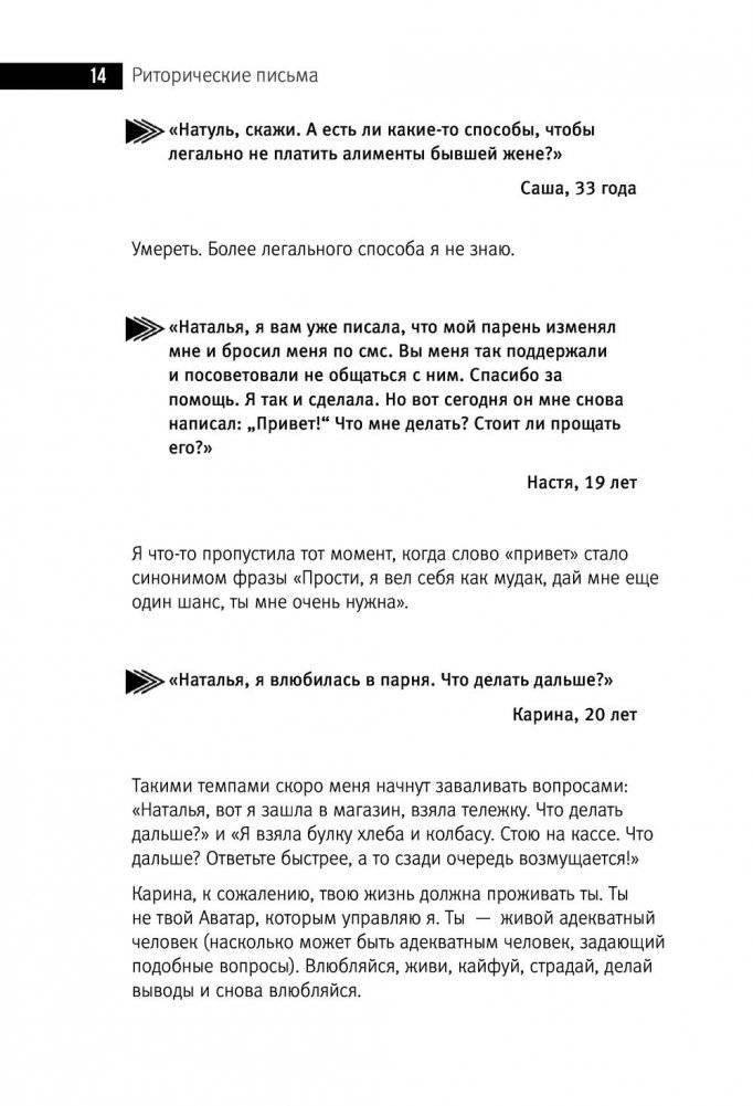1000 и 1 день без секса. Белая книга. Чем занималась я, пока вы занимались сексом фото книги 3