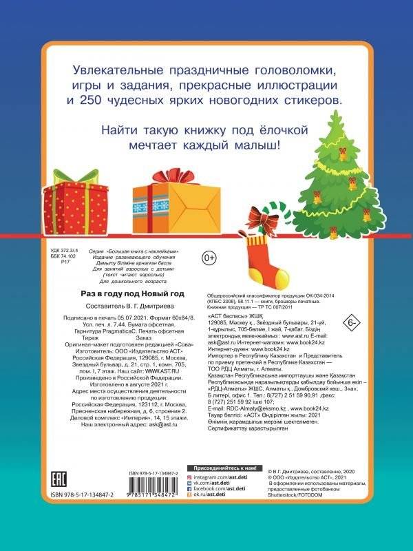 Раз в году под Новый год фото книги 2
