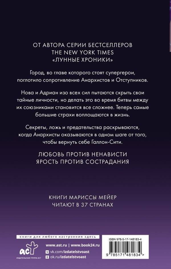 Супернова фото книги 2