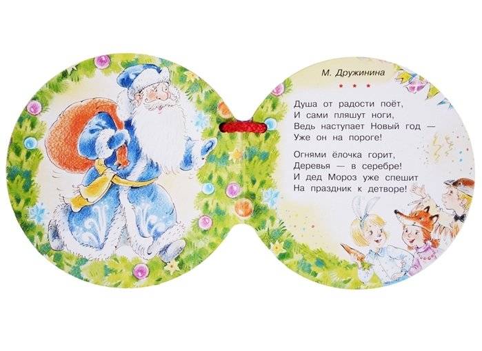 Новогодние снежинки и ёлочные шарики фото книги 5