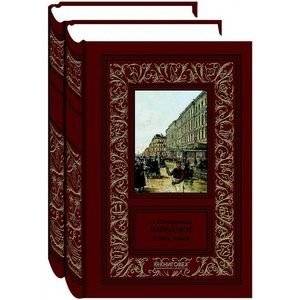 А.А. Шкляревский. Избранное (количество томов: 2) | A.A. Shklyarevsky. Selected Works (2 Volumes)