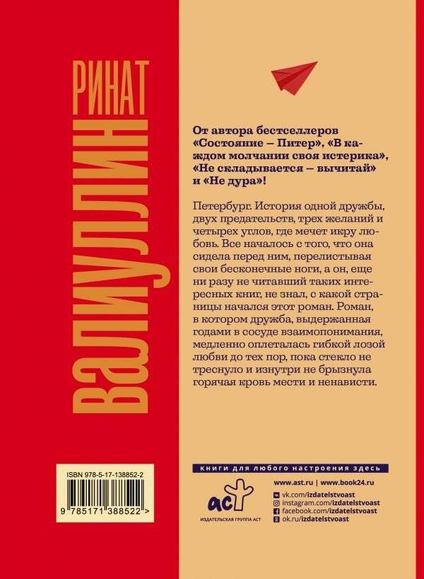 В каждом молчании своя истерика фото книги 2