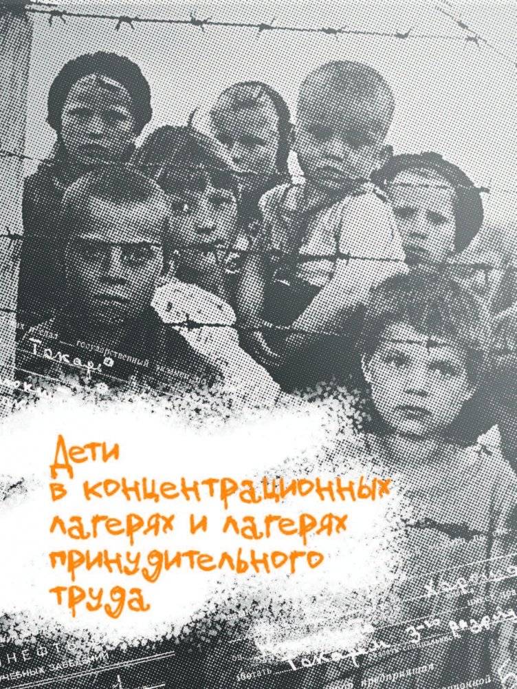 Наследники Победы 9 мая 1945 года. Дети войны фото книги 5