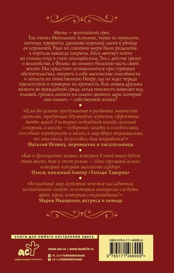 Королева Лис фото книги 2