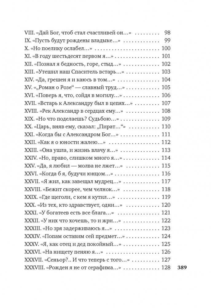 Вино в аду не по карману фото книги 4