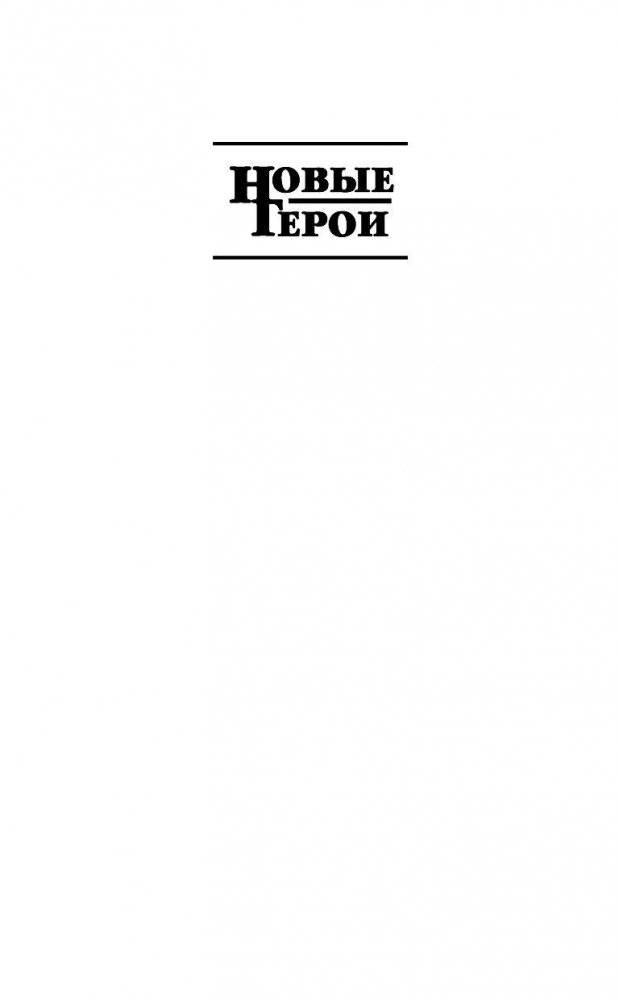 Герцог оперативного назначения фото книги 2