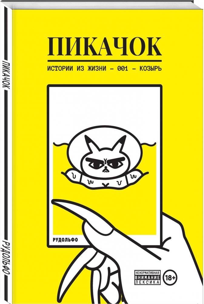 Комплект комиксов "Ад и угар" (количество томов: 4) фото книги 3