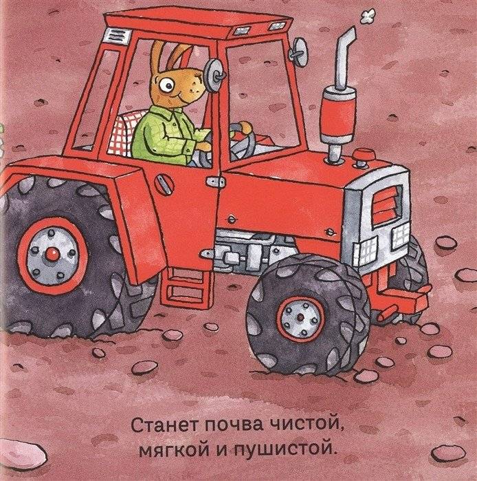 Удивительные трактора фото книги 2