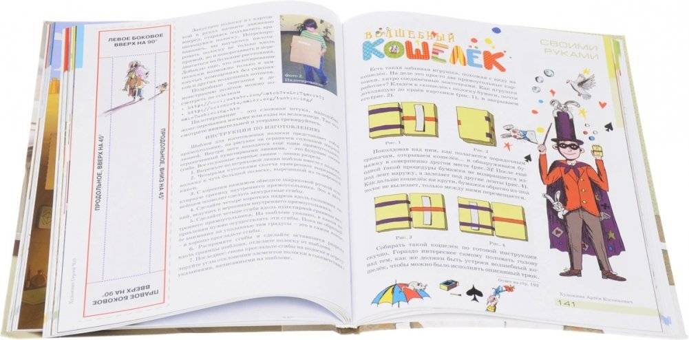 Квантик. Альманах для любознательных. Выпуск 8 фото книги 3