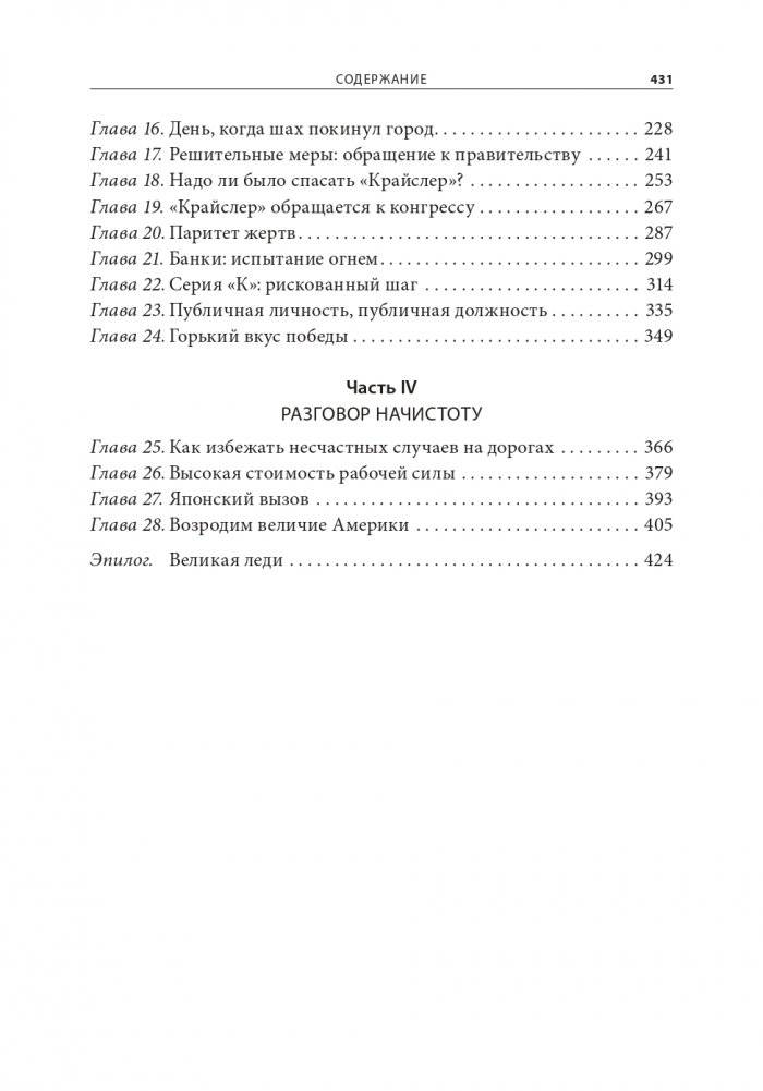 Карьера менеджера фото книги 3