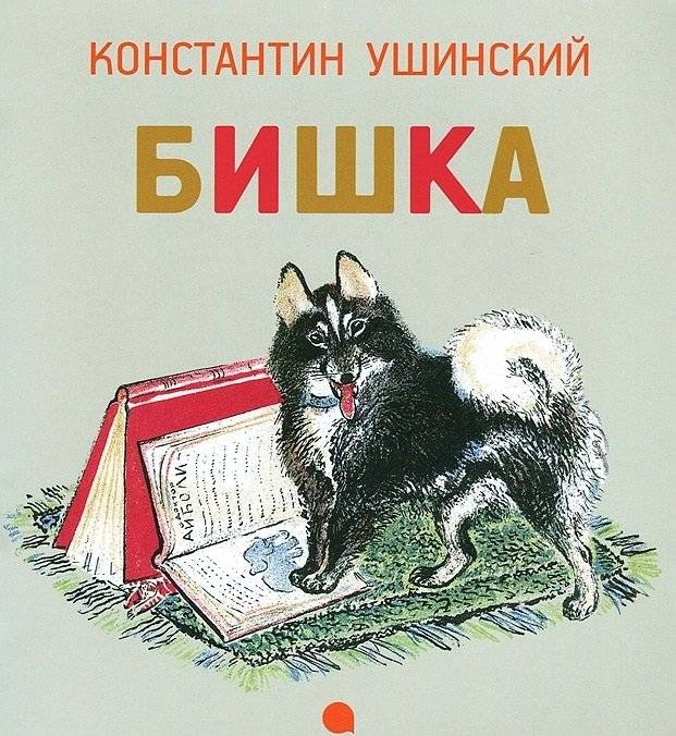 Бишка | Bishka