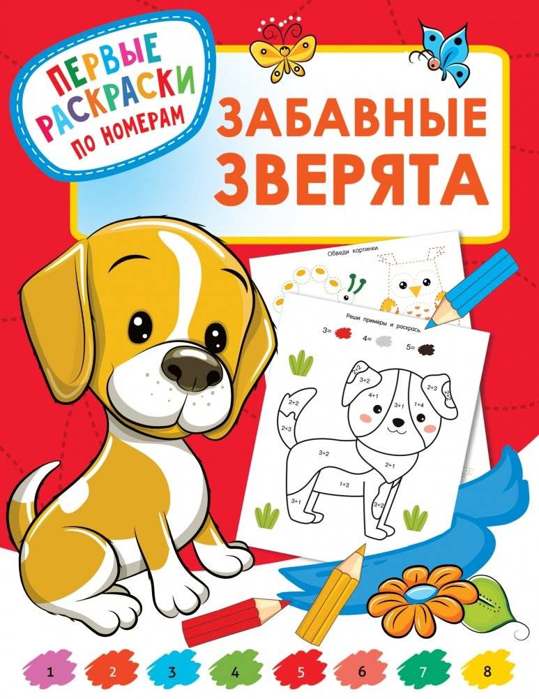 Забавные зверята | Funny Little Animals
