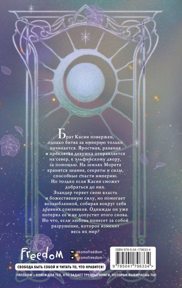 Зов пустоты (#3) фото книги 2