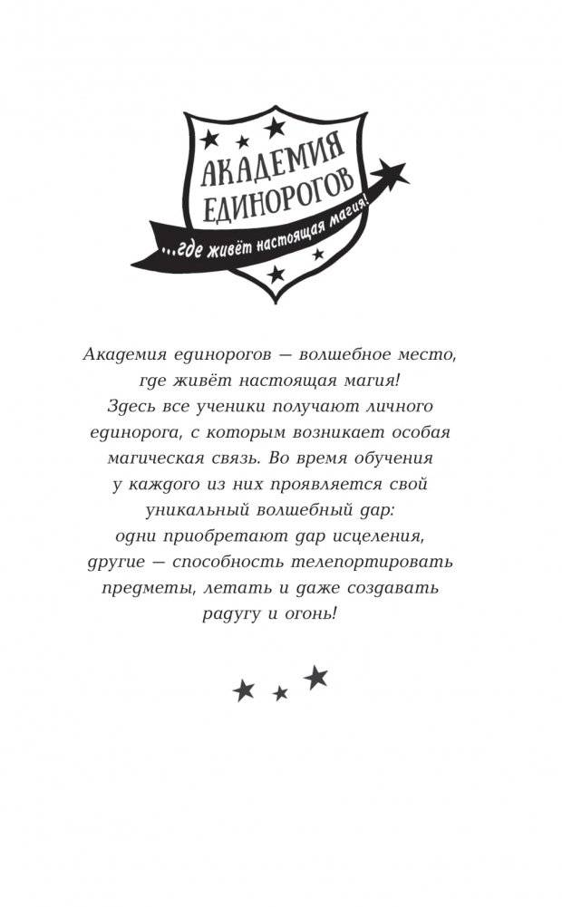 Ава и Звезда фото книги 2