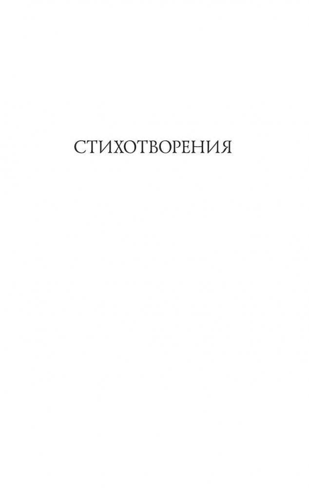 "Клен ты мой опавший..." фото книги 4
