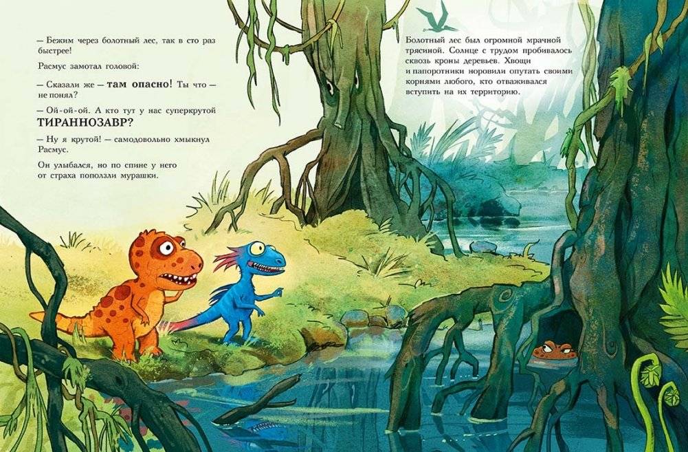 Друзья динозаврики. Яйцо фото книги 2