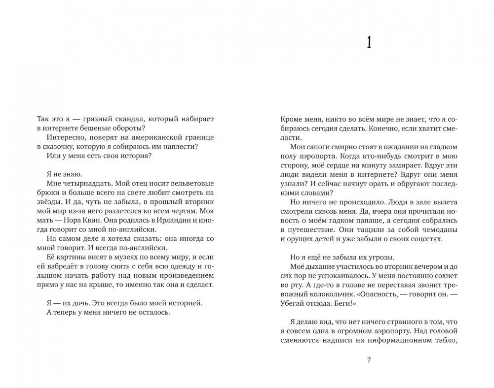 Сто часов ночи фото книги 3