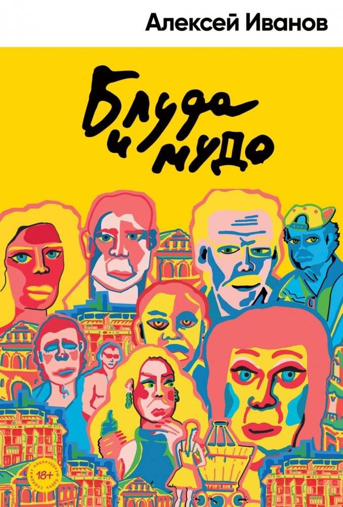 Блуда и МУДО | Bluda and MUDO