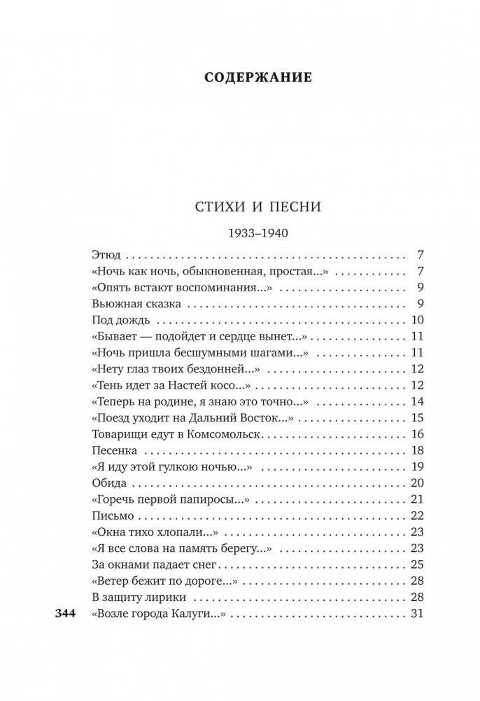 «Небо наш родимый дом...» фото книги 3
