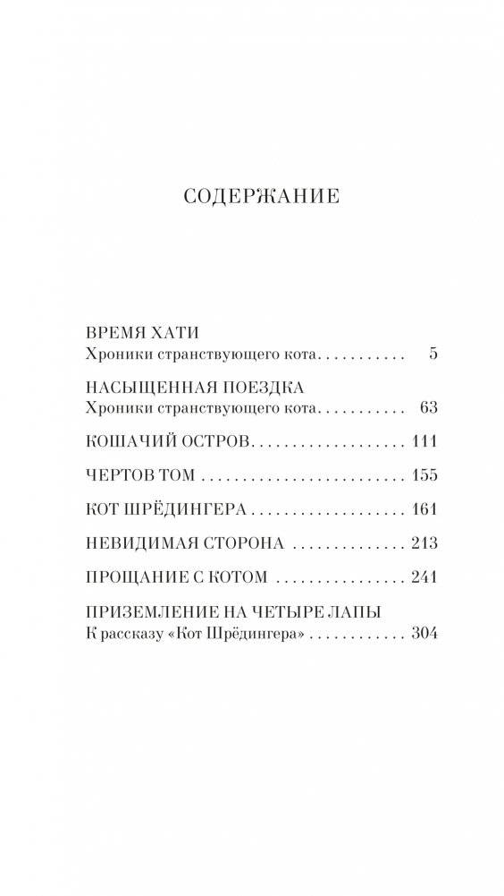 Прощание с котом фото книги 2