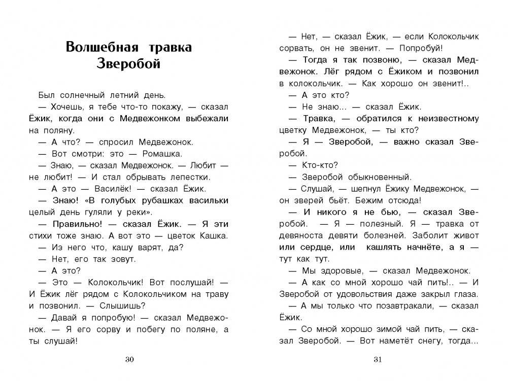 Сказки. Сергей Козлов фото книги 5