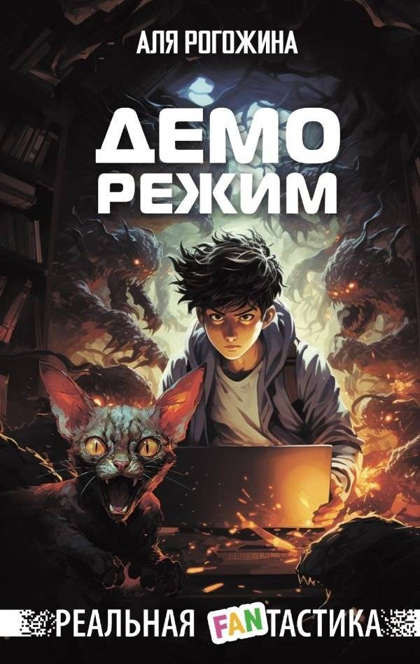 Деморежим | Demo Mode