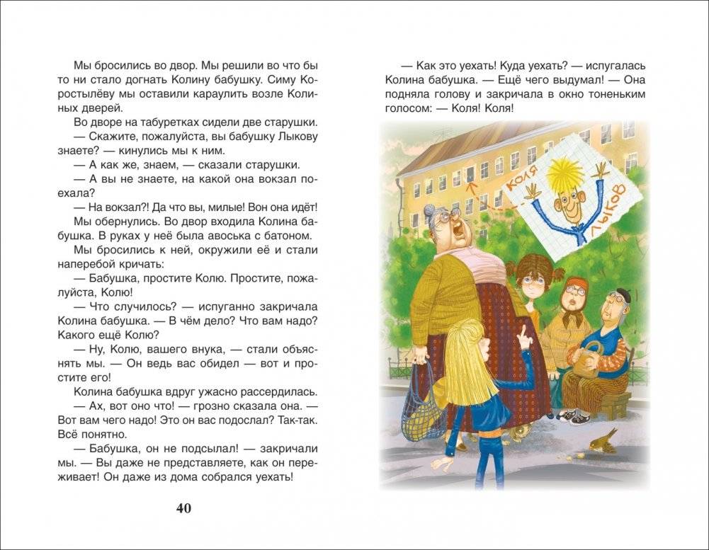 Рассказы Люси Синицыной фото книги 3
