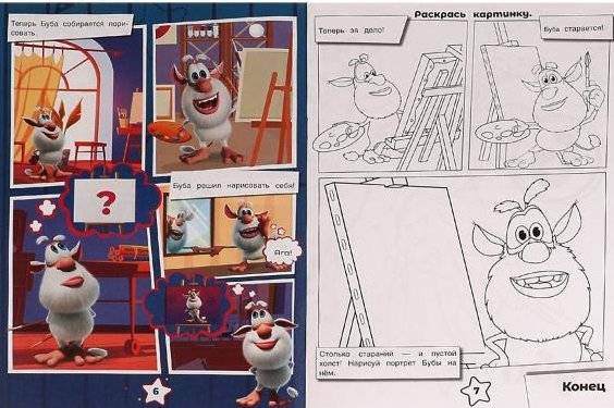 Приключения Бубы. Раскраска Комикс, Буба фото книги 3