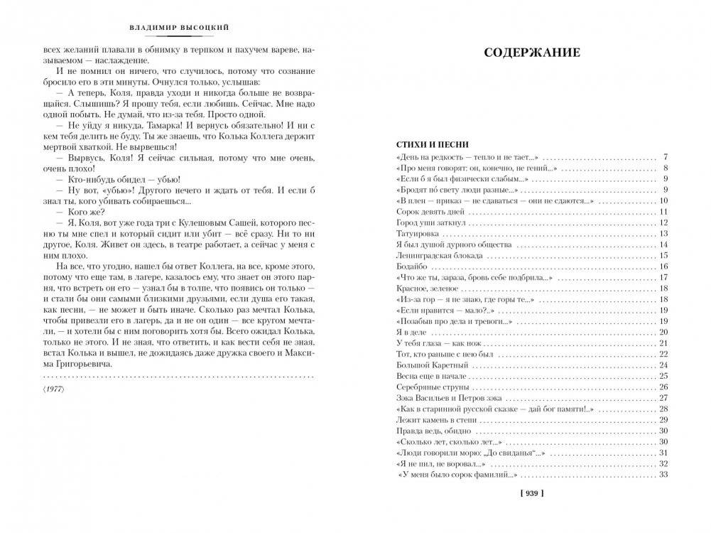 Прерванный полет. Стихи и проза фото книги 2