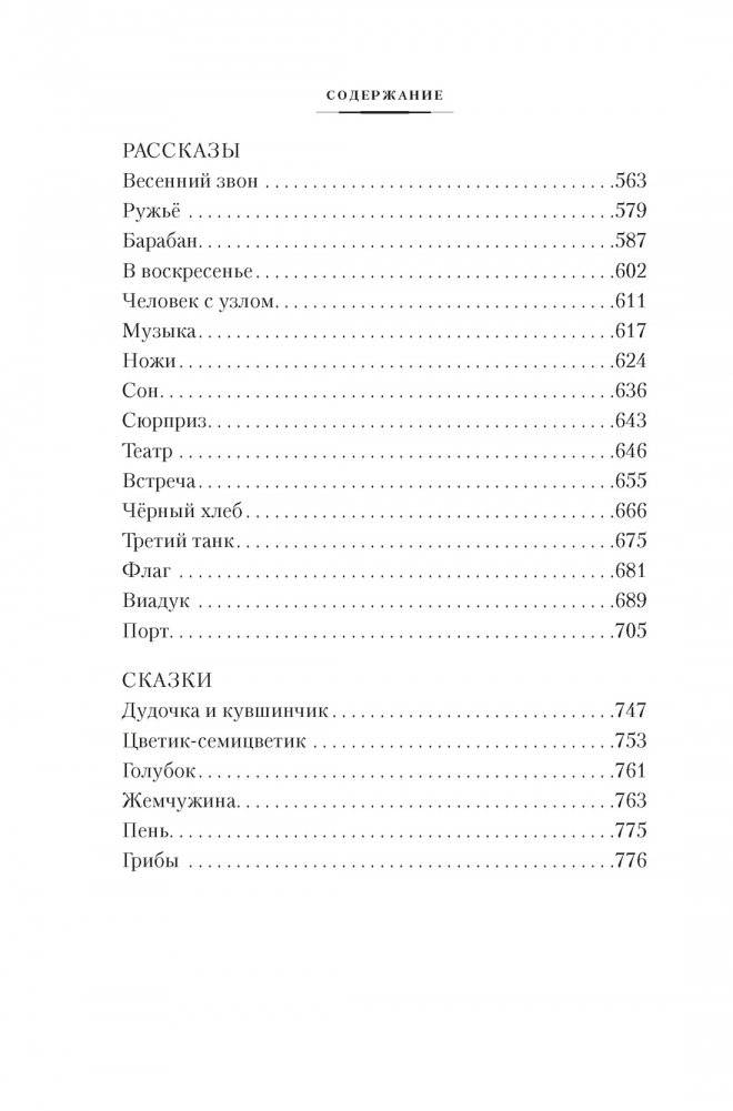 Белеет парус одинокий. Сын полка фото книги 4