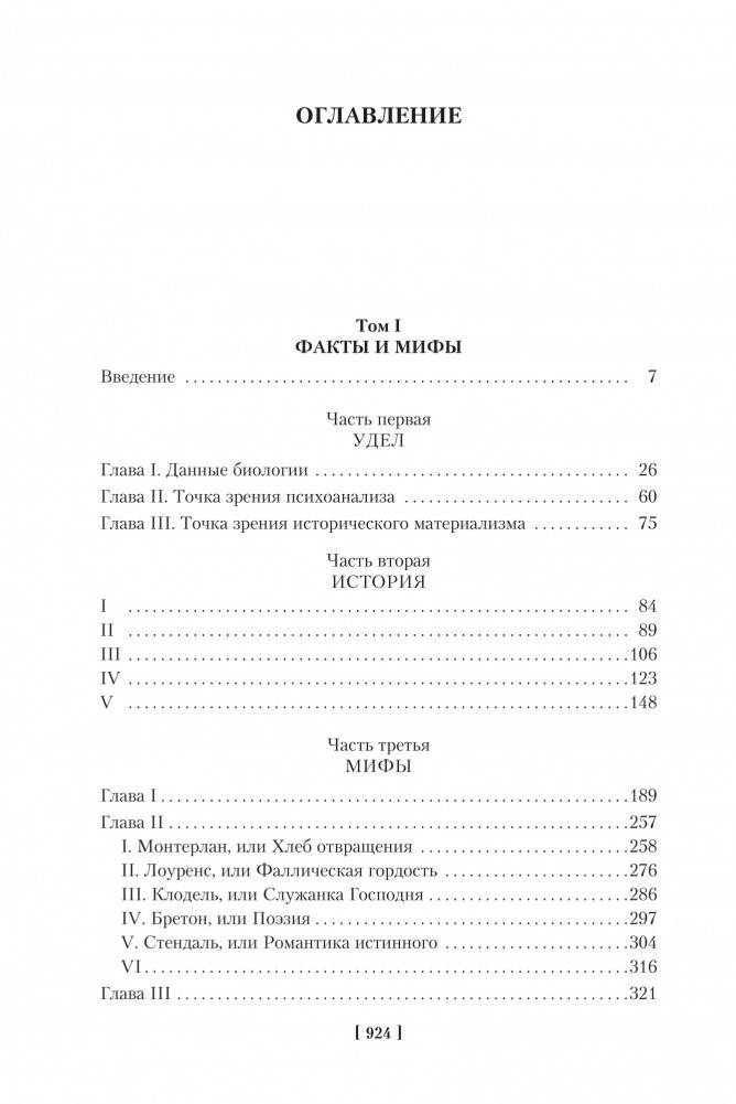 Второй пол фото книги 2